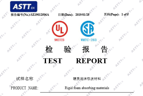 硬質(zhì)泡沫吸波材料B2